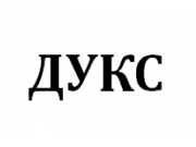 Логотип ДУКС