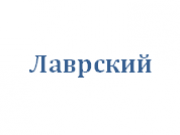 Логотип ГСК Лаврский