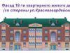 Так выглядит Жилой дом на ул. Комсомольская - #13108839