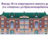 Так выглядит Жилой дом ул. Комсомольская, 17В - #1829047436